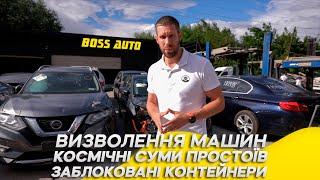 Що новенького?| Відповіді на гострі питання логістики| Boss Auto | серія 4