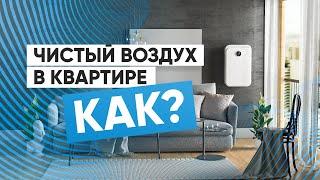 Вентиляция в квартире. Если не бризер, то что?