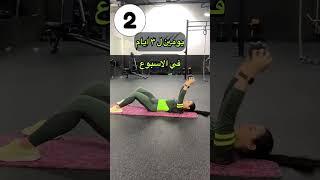 ️شد الصدر المترهل️ بتمارين البيت #تخسيس #dubai #diet