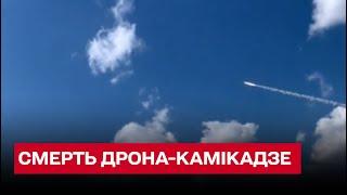  Відео збиття іранського дрона-камікадзе, якого запустили росіяни по Миколаєву