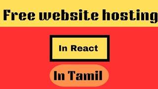 Free static website hosting in Tamil – Step by Step Guide! #tamilcoding