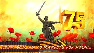 ФУТАЖ  РОДИНА МАТЬ  75 ЛЕТ