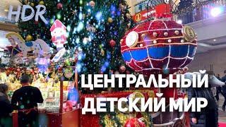 Прогулка:ПредНовогодний Детский Мир  [4K] HDR  / 8 декабря 2023 Москва /