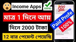 Free income site 2025 bangladesh | deposit sara online income | Earn Money Online 2025 | NixStar