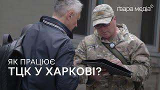 ДЕНЬ із працівниками ТЦК у ХАРКОВІ: про мобілізацію, ухилянтів та службу в армії | Ґвара