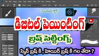 Brush Settings for Digital Painting | by PhotoshopGuru