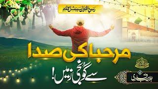 Beautiful New Naat 2023 | Aye Aaqa Haseen | Hafiz Jalabeeb Qadri| New Naat Sharif 2023