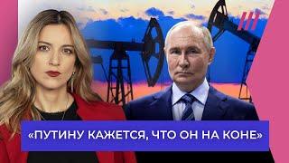 ВСУ в России, провал в Сирии, победа Трампа и дешевая нефть в обмен на молчание: итоги года Путина