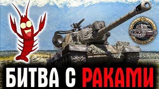 ЛУЧШИЕ РАКИ РАНДОМА World of Tanks  И МЕДАЛЬ КОЛОБАНОВА WOT