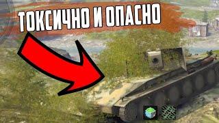 Токсичный и Опасный БОРЩ. Лучшая ПТ для новичка, обучение WoT Blitz