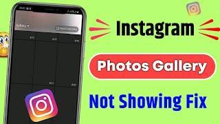 Gallery photos not showing in instagram story | Instagram gallery photos not showing up 2024 | fixed