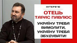 Про заборону УПЦ МП, майбутнє Києво-Печерської та Почаївської лавр, діяльність УГКЦ під час війни