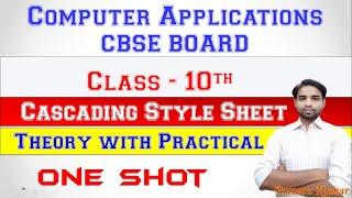 Class 10 Computer Applications Chapter 5 | Cascading Style Sheets - One Shot Revision 2022-23