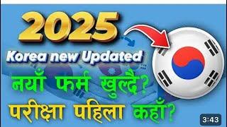 eps korea 2025 new update | eps korea 2025 opening date | eps id new update