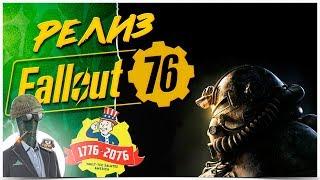 РЕЛИЗ FALLOUT - РАСКАЧИВАЕМ ТЯЖЕЛОЕ ОРУЖИЕ  FALLOUT 76 1440p