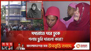 ছেলের বিয়েতে দেশে এসে থেকে যাওয়াই কাল হলো নারীর | Jessore News | Somoy TV