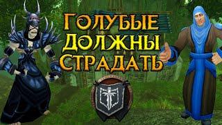 Почему и как я убил настоящего ГМ World of Warcraft