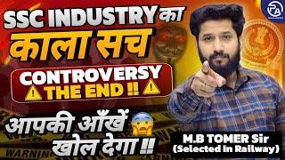 SSC Scam | SSC Industry का काला सच | Teachers Controversy | Gagan Pratap Scam | by M.B Tomer Sir