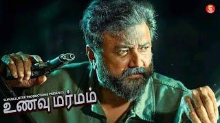 Tamil Dubbed New Movie | Jayaram | Latest Action Crime Thriller Full Movie | Tamil Full Movie HD 4K