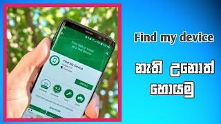 find my device · sinhala vikum shahara