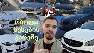 რბოლა წესების გარეშე - 800HP M6 VS 700HP 335i - Cls63s VS M4 - Mustang GT VS E55 კომპრესორი (ჩემი)