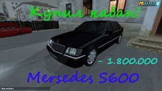 Купил Кабан ! ( Mersedes s600 ) в CRMP [Radmir Rp] #62