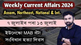 Assam Weekly Current Affairs 2024 ( 7 July to 13 July) #apsc #adre