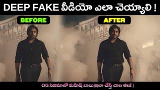 How to Face Swap Any Video - FREE AI  Deepfake 2024 - AI Tools Telugu