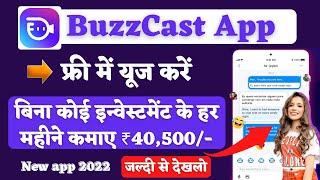 buzzcast app kaise use kare | buzzcast app | buzzcast live streaming | buzzcast free diamonds