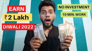 Earn Rs. 2 Lakh | Diwali 2022 Whatsapp Viral Wishing Script - Share With Friends & Earn Money