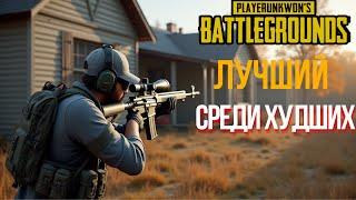 Слишком много людей  ПРОХОЖДЕНИЕ: PUBG: BATTLEGROUNDS №1