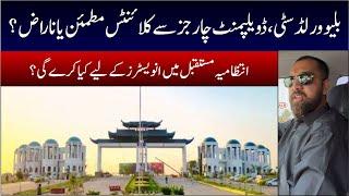 Blue World City| Latest Update |Complete Detail Of Development Charges |Low Cost Plots In Islamabad