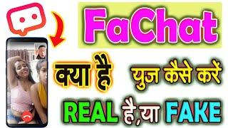 fachat video chat app kaise use kare || fachat app || fachat app tutorial @dating app