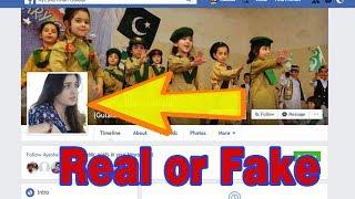 how to check facebook id is fake or not urdu/hindi