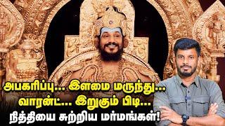 Nithyananda Secrets : இளமை மருந்து, சர்வதேச நெட்வொர்க் - நித்தியானந்தா மர்மங்கள்  | JV Breaks