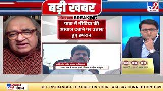 Hamid Mir ने क्यों किया जनरल रानियों का जिक्र? Experts ने दी जानकारी