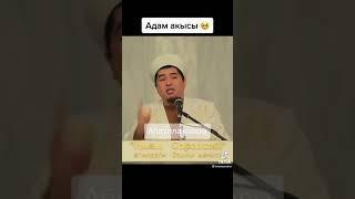 Устаз Абдулла Каары Тема:Адам Акысы