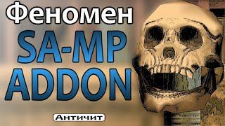 Феномен SA-MP ADDON