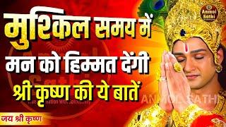 भगवद गीता के 60 अनमोल वचन | भगवत गीता ज्ञान | Shrimad Bhagwat Geeta Saar 101 Minutes | भगवत गीता