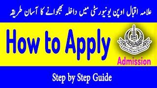 How to Apply in aiou  | Allama Iqbal Open University Admission 2024 :