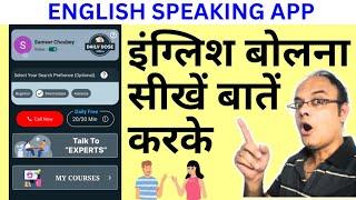 How to learn english | best english learning app | hibro app