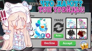 ТРЕЙДЫ НА НОВОГО СЕКРЕТНОГО ПЕТА В АДОПТ МИ! TRADING HAETAE! | ROBLOX ADOPT ME Kroshka_Nastia