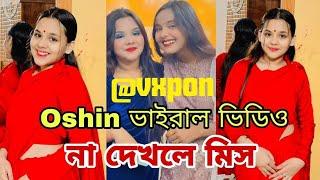 টিকটকার Oshin এর লিংক ভাইরাল  #viralvideo #virallink #oshin