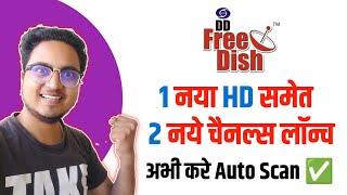 DD Free Dish added 2 New Channels including 1 HD Channel | DD Free Dish Latest News