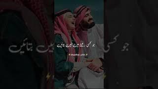 Husband wife  || Beautyfull bayan || by Molana tariq jameel #short #islamic