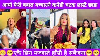 New trending videos in nepal l viral nepali kanda l nepali funny videos l nepali videos 29