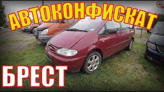 РАСПРОДАЖА АВТОКОНФИСКАТА, ФОРД ГАЛАКСИ 1,9ТДИ, ГОЛЬФ 5, ЦИВИК и "ФРАНКЕНШТЕЙН", ПРОДАЛИ АВТОДОМ