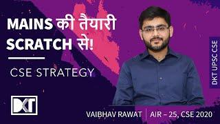 Must Watch | Rank 25 CSE 2020 | Vaibhav Rawat's Strategy On How To Prepare For Mains From Scratch