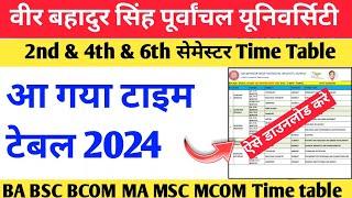 Vbspu exam date 2024|Vbspu time table 2024|Vbspu time table 2024 kaise download kare |Vbspu exam