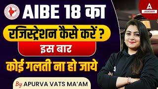 AIBE 18 Registration Kaise Karen | How to Fill AIBE 18 Form | Complete Process